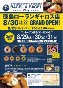 オープニングチラシ画像